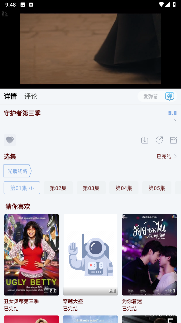 易点视频手机软件app截图