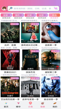 天天美剧网免费下载手机软件app截图