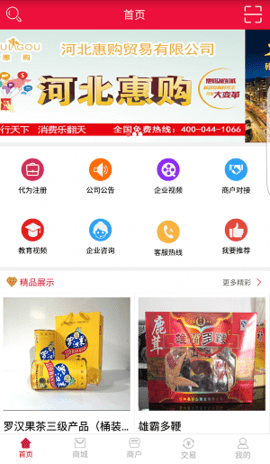 惠购商城手机软件app截图