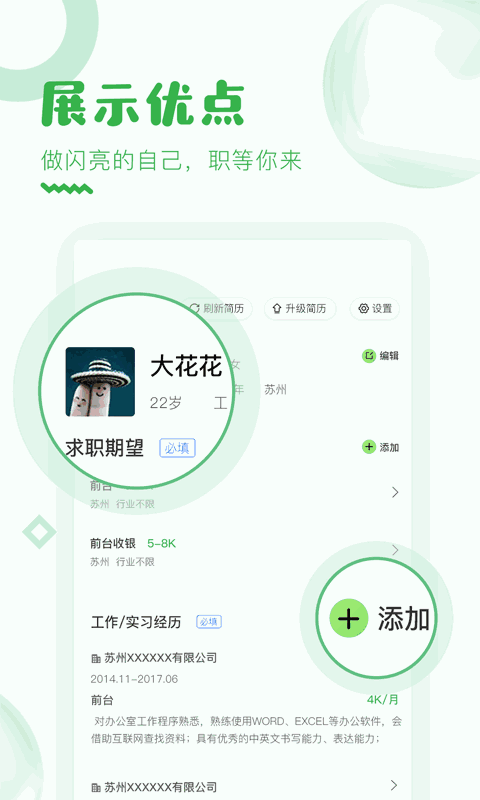 乐贤直聘手机软件app截图