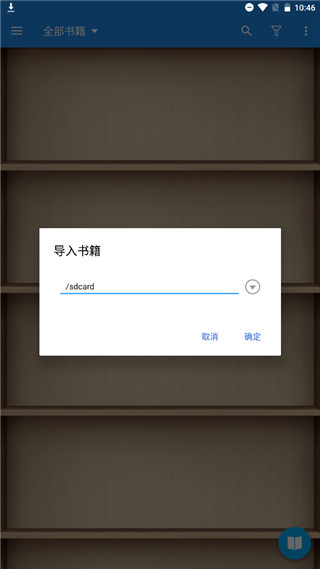 静读天下在线书库手机软件app截图