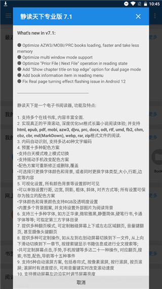 静读天下在线书库手机软件app截图