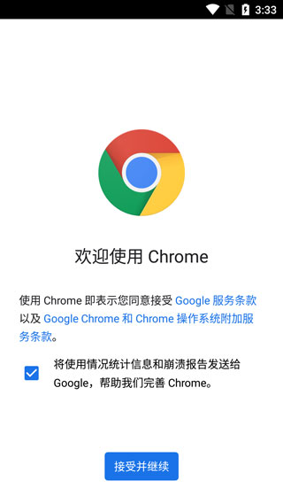 谷歌浏览器官方版最新2024手机软件app截图