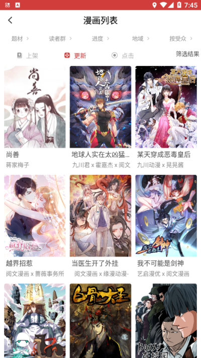 亲亲漫画app下载安装手机软件app截图