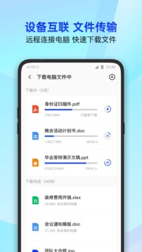 腾讯手机管家官方版下载手机软件app截图