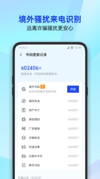 腾讯手机管家官方版下载手机软件app截图