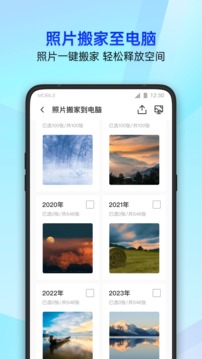 腾讯手机管家官方版下载手机软件app截图