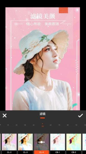 朝夕美颜P图手机软件app截图