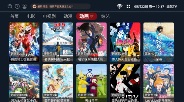 追忆TV手机软件app截图