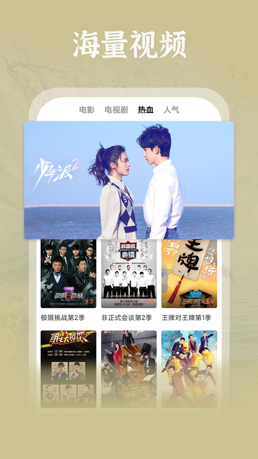 荔枝影视APP免费版手机软件app截图