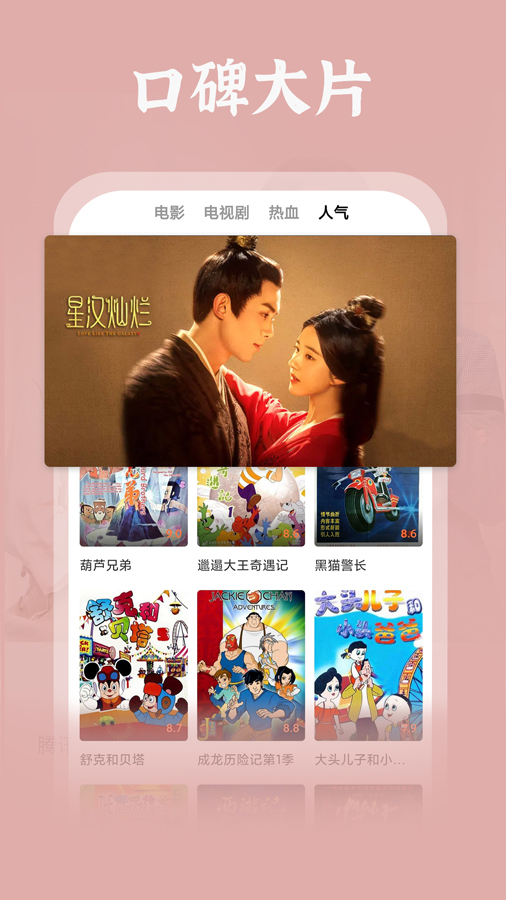 荔枝影视APP免费版手机软件app截图