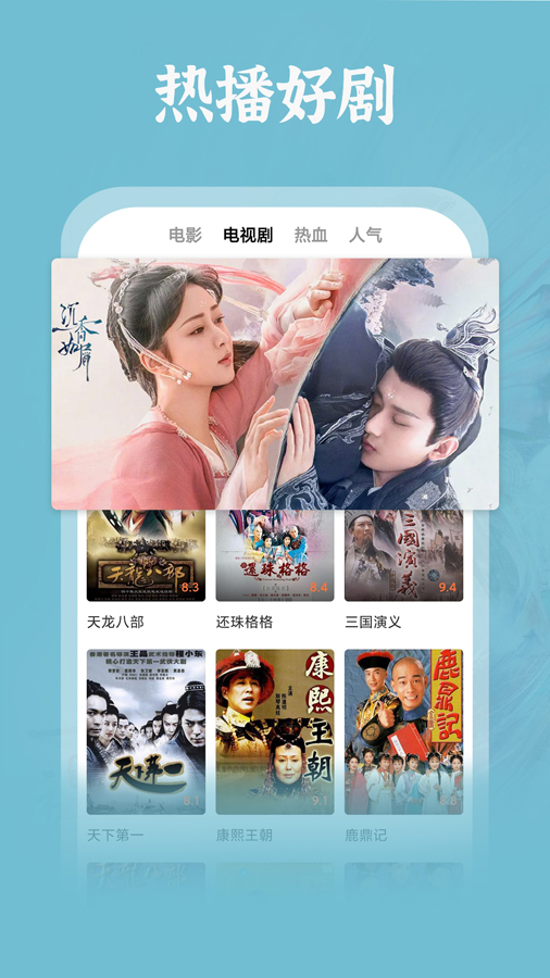 荔枝影视APP免费版手机软件app截图