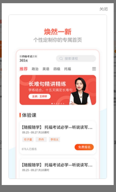 百利课堂手机软件app截图