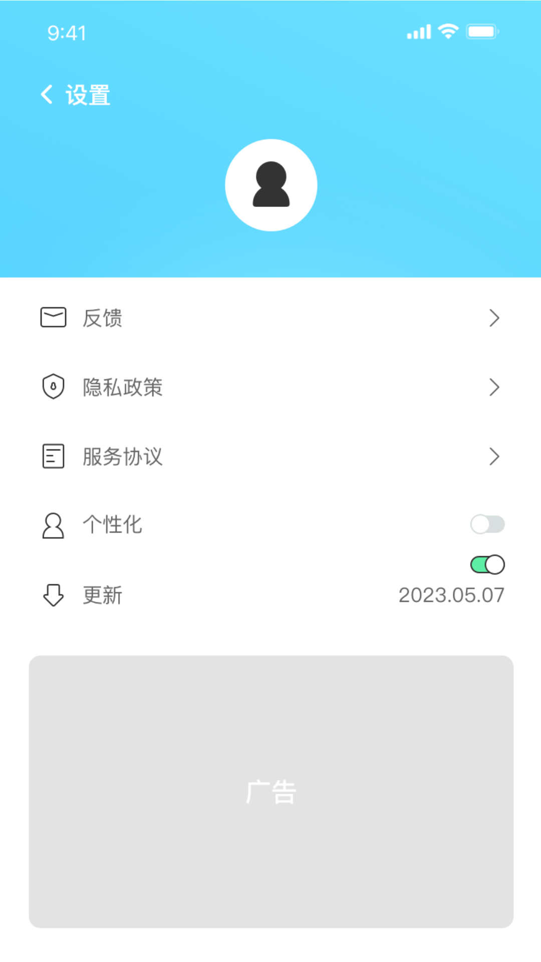 WiFi神速连手机软件app截图