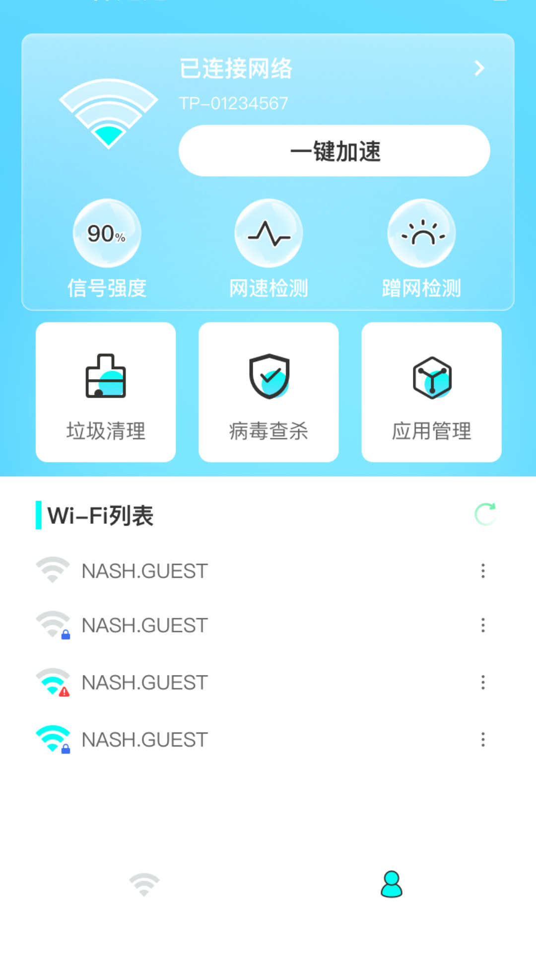 WiFi神速连手机软件app截图