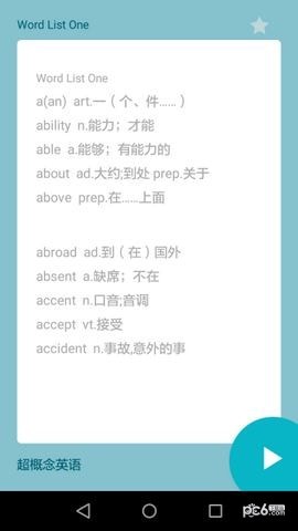 乐佩英语2024手机软件app截图