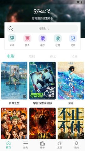 青柠影视全网影视App手机软件app截图