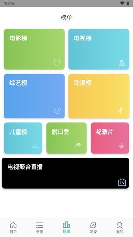 青柠影视全网影视App手机软件app截图