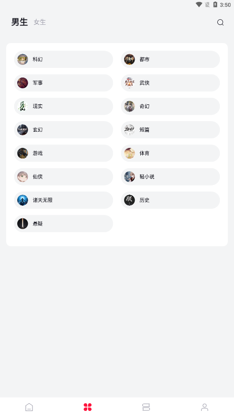 西瓜小说手机版手机软件app截图