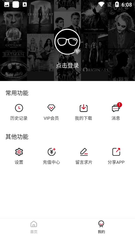 紫曦影视手机软件app截图