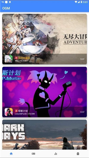 ogm游戏盒中文版手机软件app截图