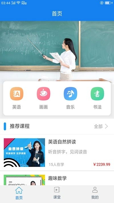 小博辅导手机软件app截图