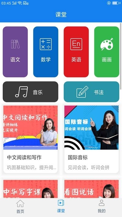 小博辅导手机软件app截图