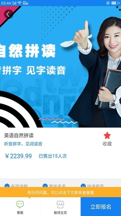 小博辅导手机软件app截图