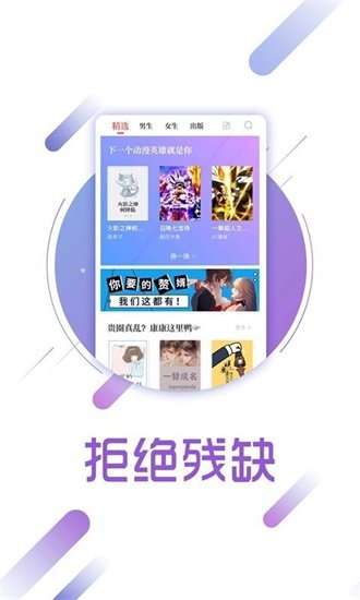 兔兔读书旧版本下载手机软件app截图