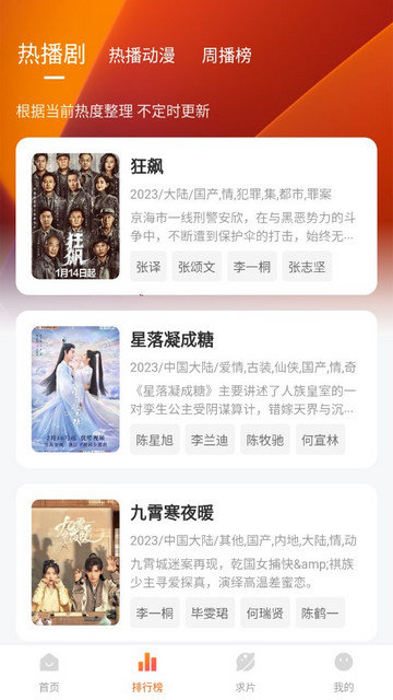 追剧达人下载安装手机软件app截图