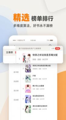 花市文学网app下载手机软件app截图