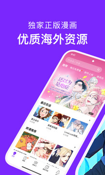 咚漫漫画平台手机软件app截图