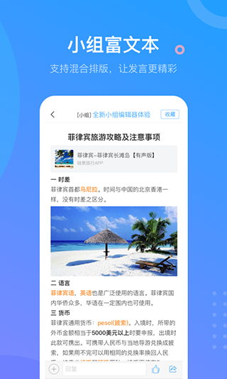 超星学习通app免费下载手机软件app截图