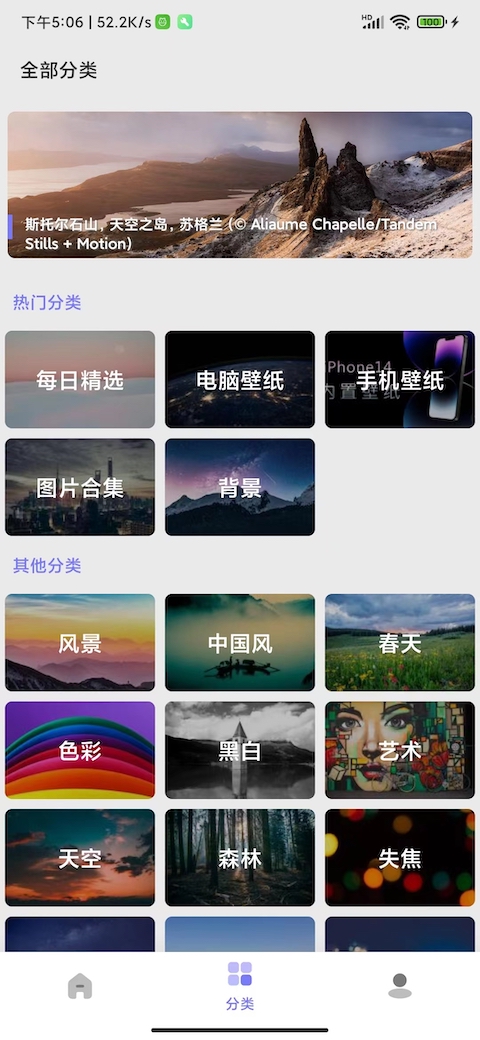 派派壁纸app免费版下载手机软件app截图