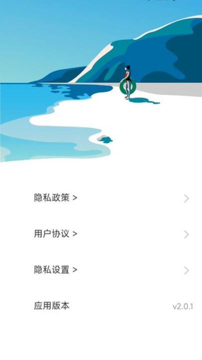 哈喽计步手机软件app截图