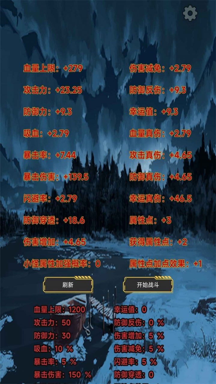 这是一个肉鸽游戏手游app截图
