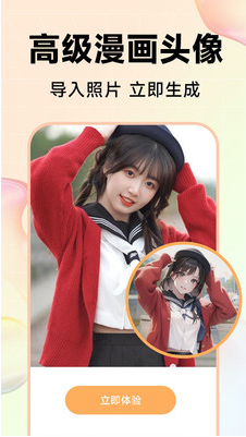 Kira特效相机手机软件app截图