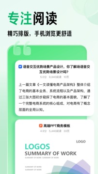 百度文库平台手机软件app截图