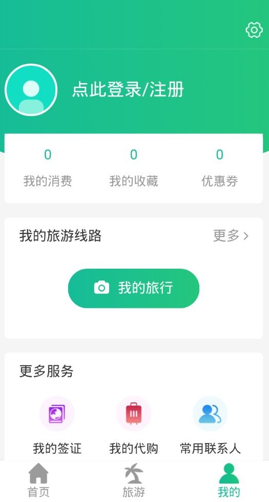 肥猫旅游手机软件app截图