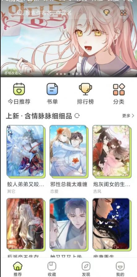 春木漫画手机软件app截图