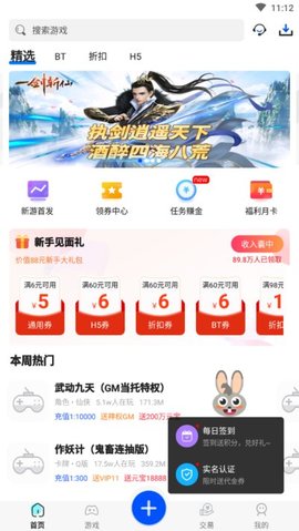 377小游戏盒手机软件app截图