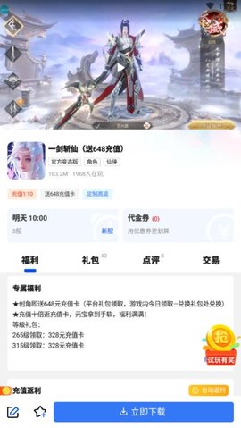 377小游戏盒手机软件app截图