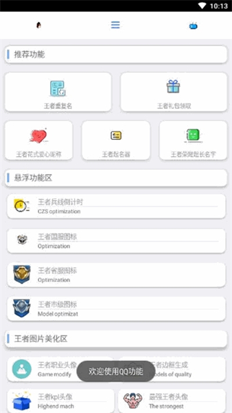 酷盒app下载手机软件app截图