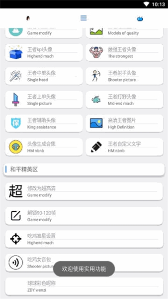酷盒app下载手机软件app截图