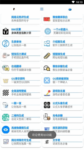 酷盒app下载手机软件app截图