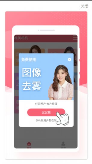 锐森唯美相机手机软件app截图