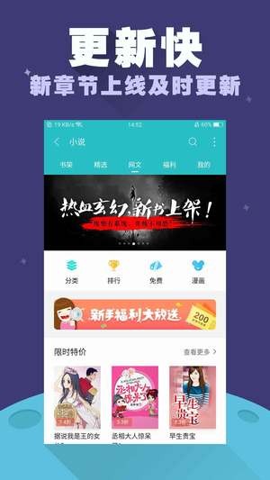 禹天小说免费阅读器手机软件app截图