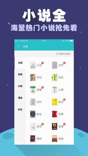 禹天小说免费阅读器手机软件app截图