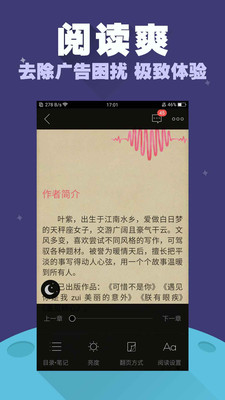 禹天小说免费阅读器手机软件app截图