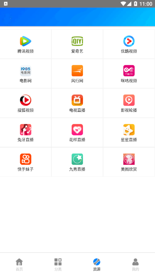 蓝梅影视手机软件app截图